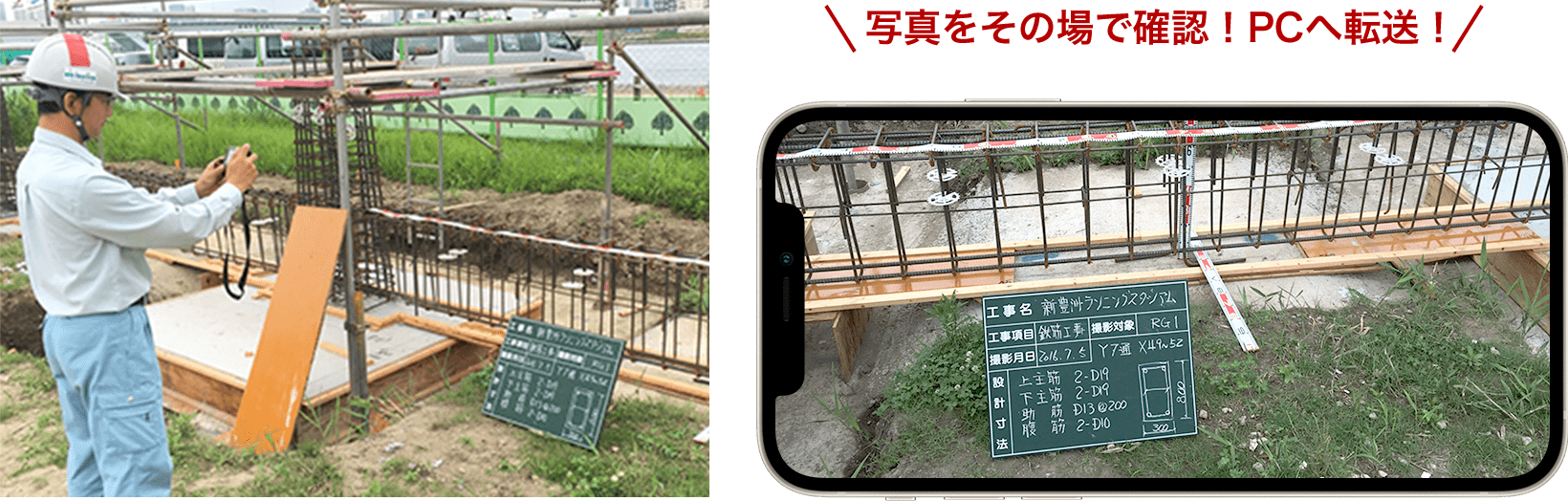 無料 工事写真アプリ 工事写真台帳も手軽に作成 ミライ工事 無料 工事写真アプリ 工事写真台帳も手軽に作成 ミライ工事
