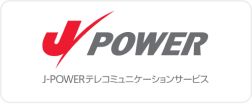 J-POWERテレコミュニケーションサービス株式会社