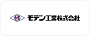 モデン工業家具式会社様