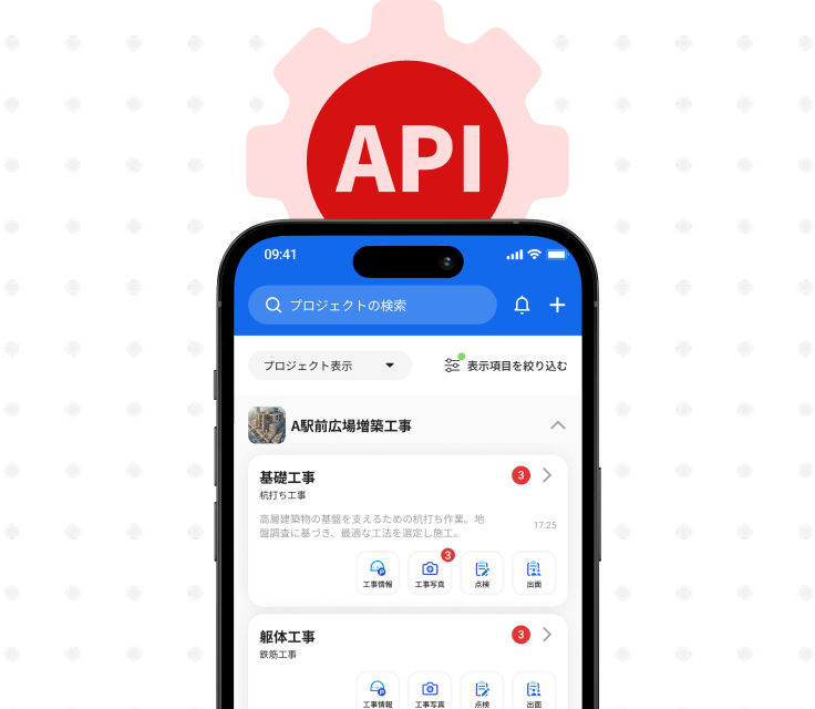APIなどを通して基幹システムと連携できまます