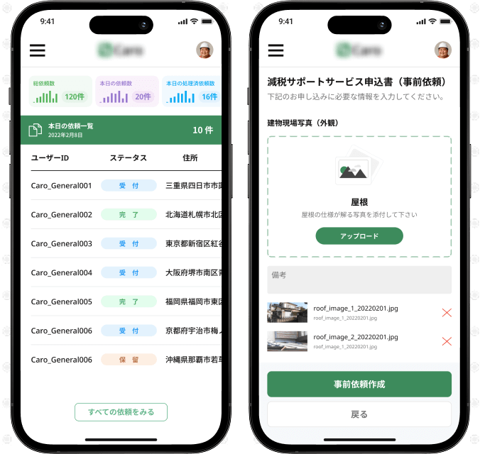 オプションで基幹システムと連携できる機能イメージ