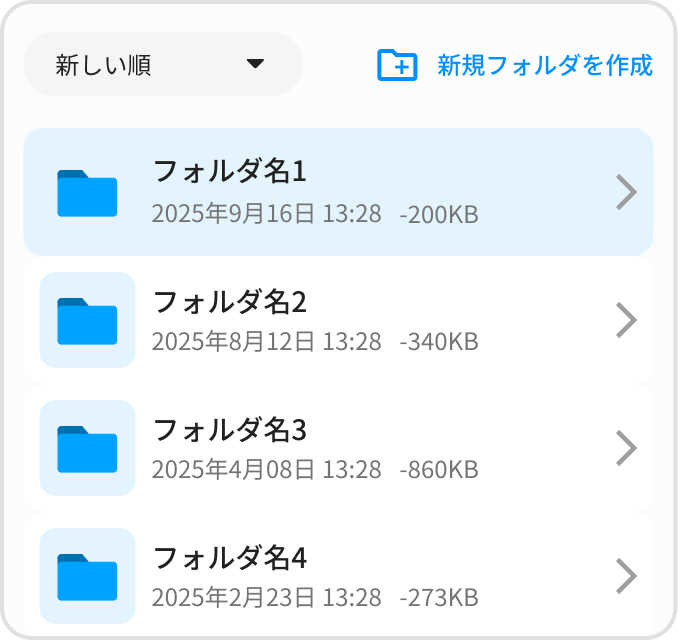 トークに添付したファイルを自動でフォルダに保存する機能イメージ