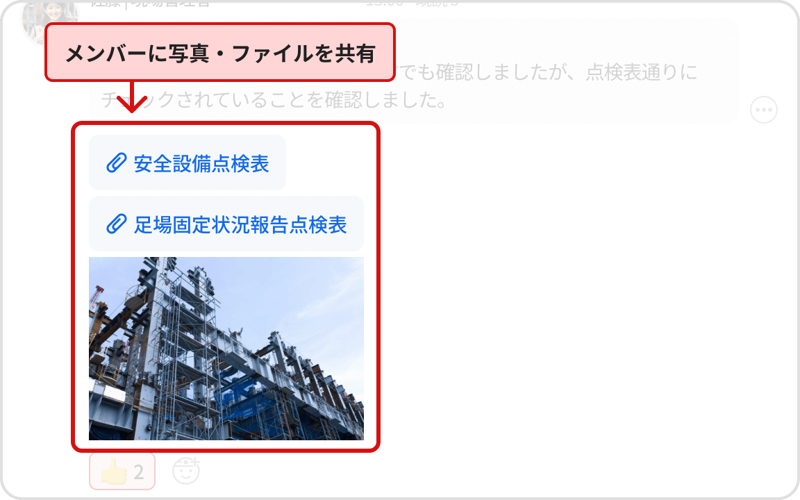 写真やファイルを簡単に共有！機能イメージ図