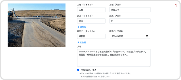 Excelインポート編集 機能イメージ