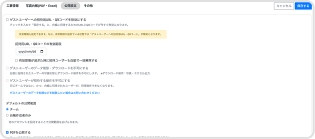 アプリの詳細設定 機能イメージ