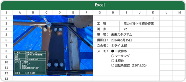 Excel・PDF書式の設定 機能イメージ