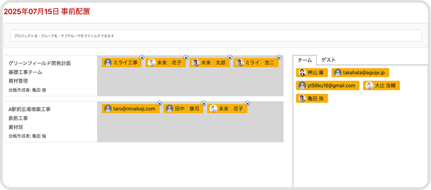出面 - 事前配置 機能イメージ