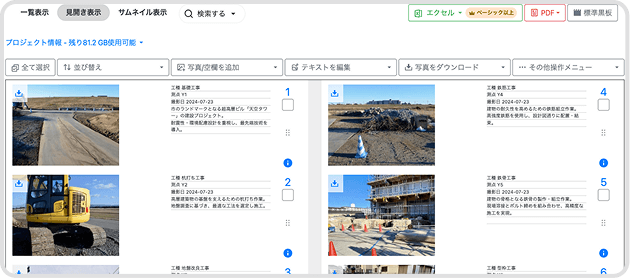 表示切替え 機能イメージ
