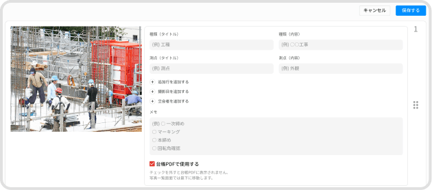 テキストを一括編集 機能イメージ