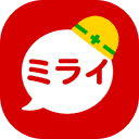 ミライ工事写真