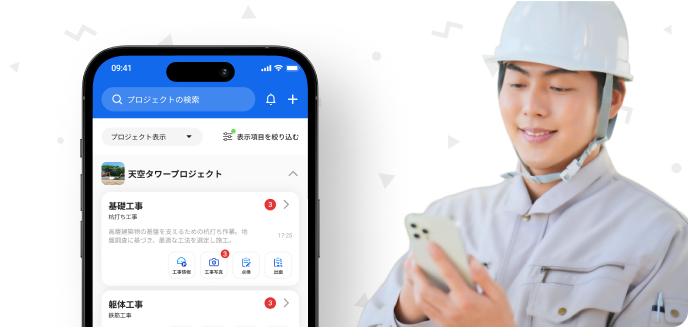 電子黒板の共有機能イメージ