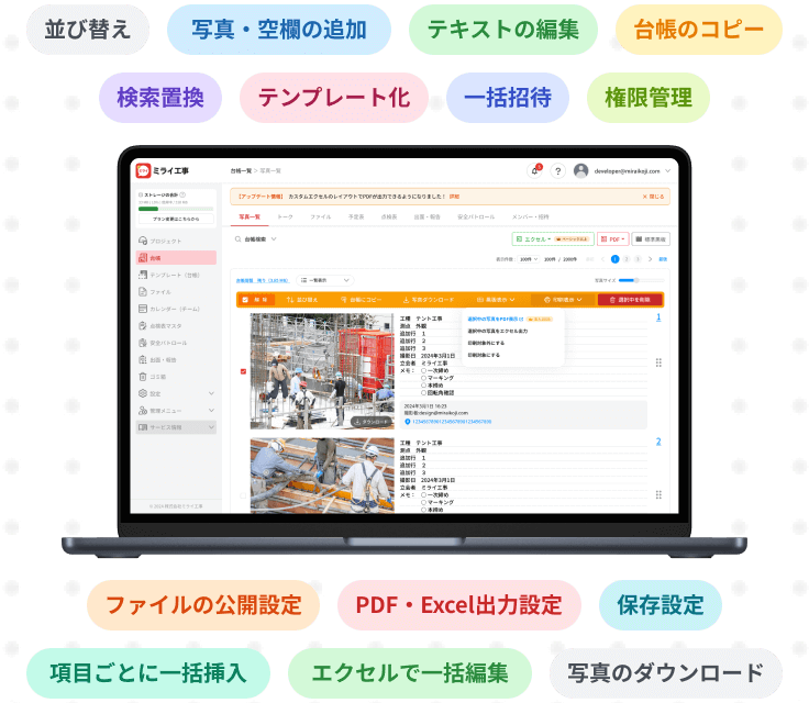 WEB版に関する説明