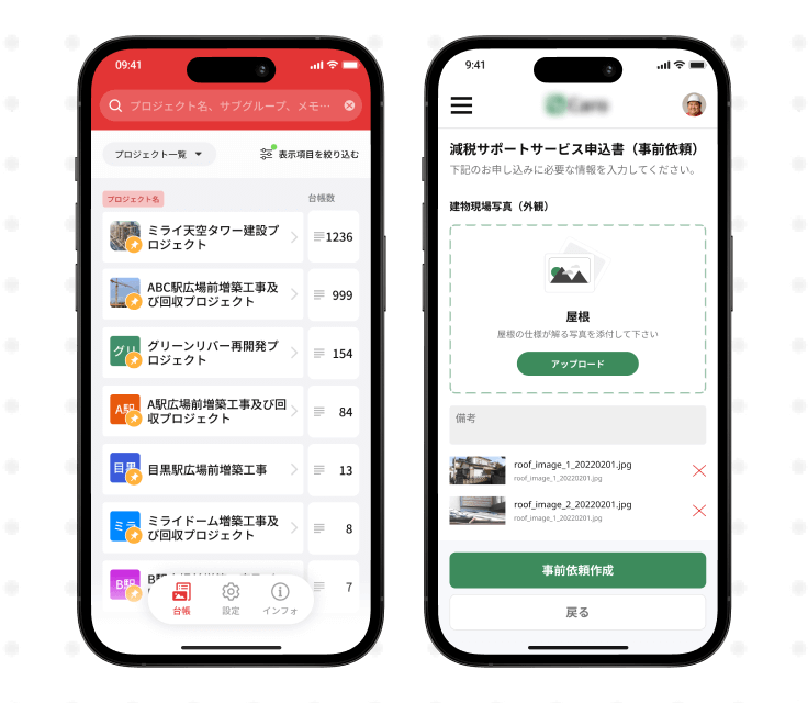 システム連携に関する説明