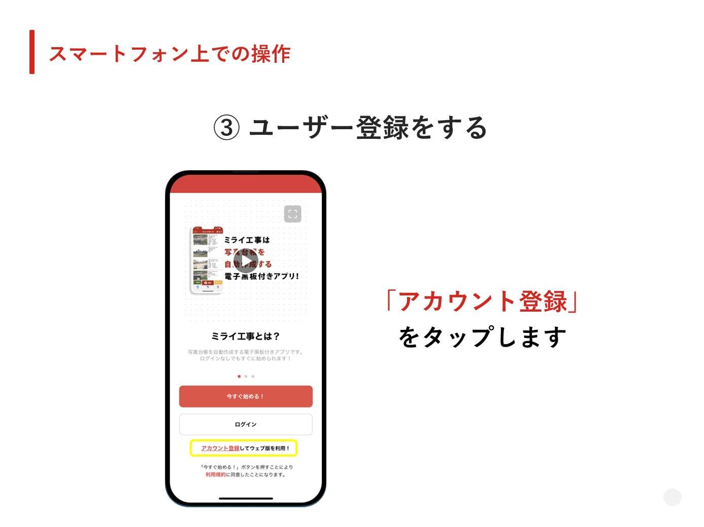 ユーザー登録をする
