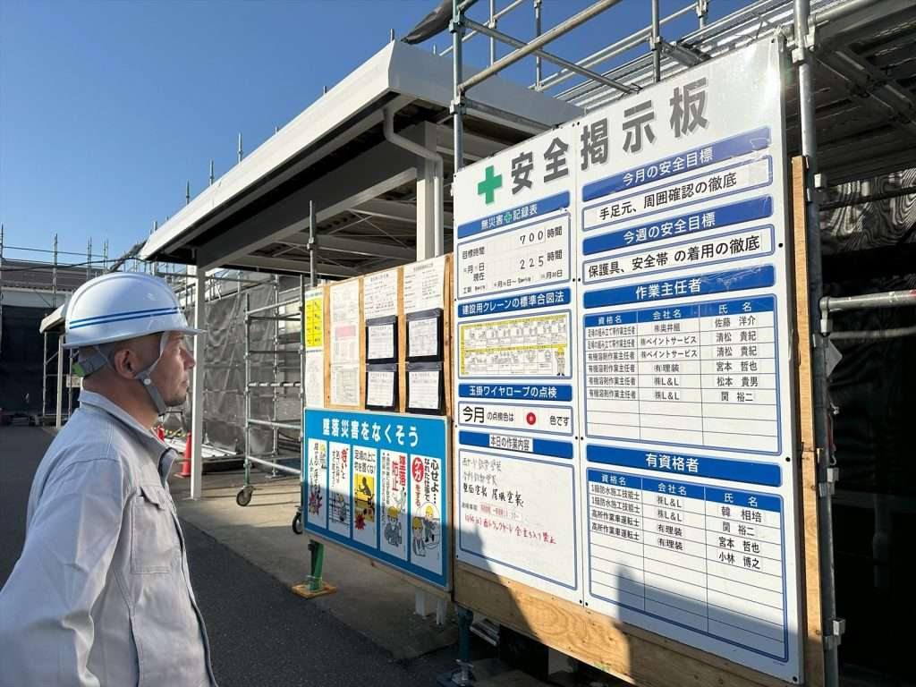 安全確認の様子